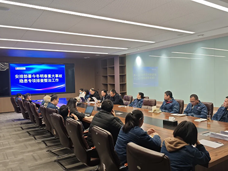 电子竞技赛事平台年度安全工作会议：压实责任，护航发展