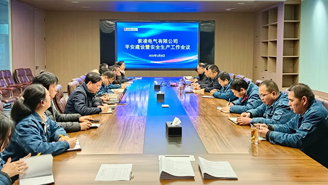 电子竞技赛事平台年度安全工作会议：压实责任，护航发展