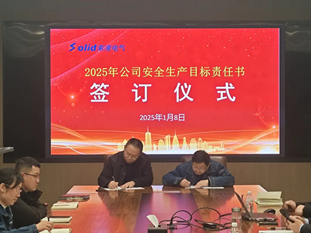 电子竞技赛事平台年度安全工作会议：压实责任，护航发展